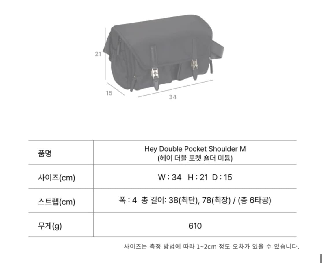 [이주미,주우재 착용]분크 메신저백 상품이미지3
