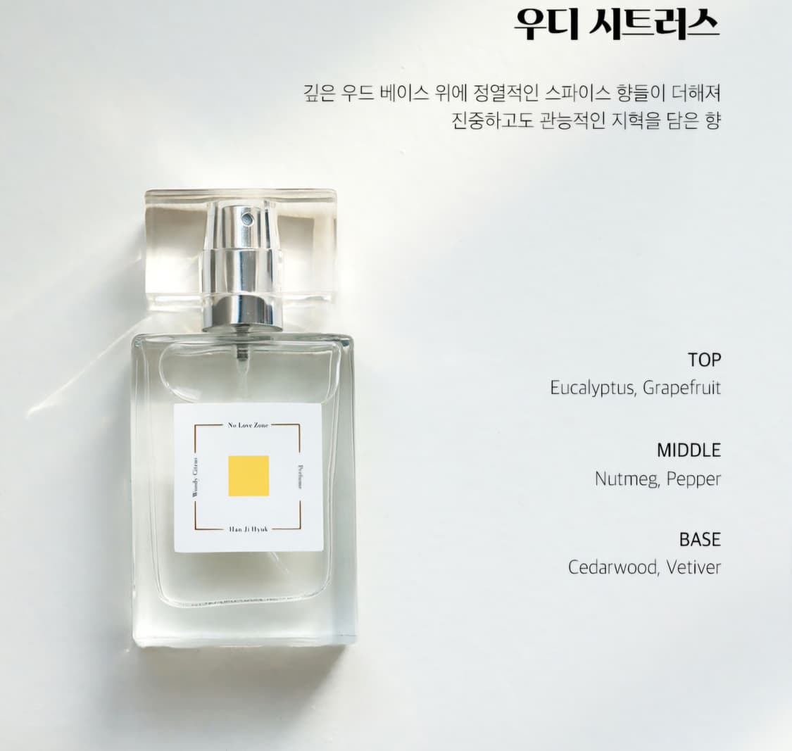 우디 시트러스 향수 30ml 상품이미지1