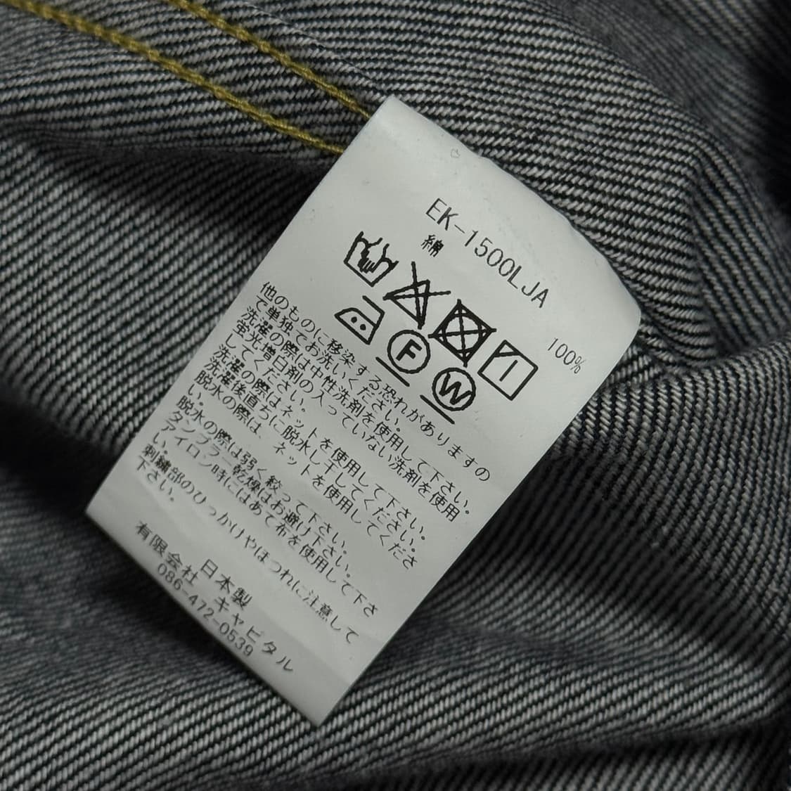 캐피탈 KAPITAL 11.5온즈 멕시칸 본 데님자켓 48 상품이미지9