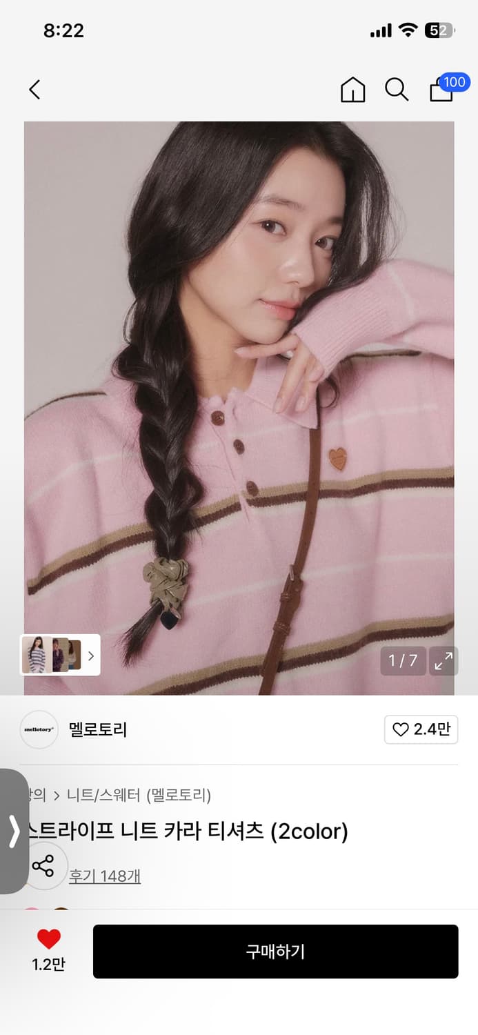 멜로토리 스트라이프 니트 카라 티셔츠 핑크 상품이미지1