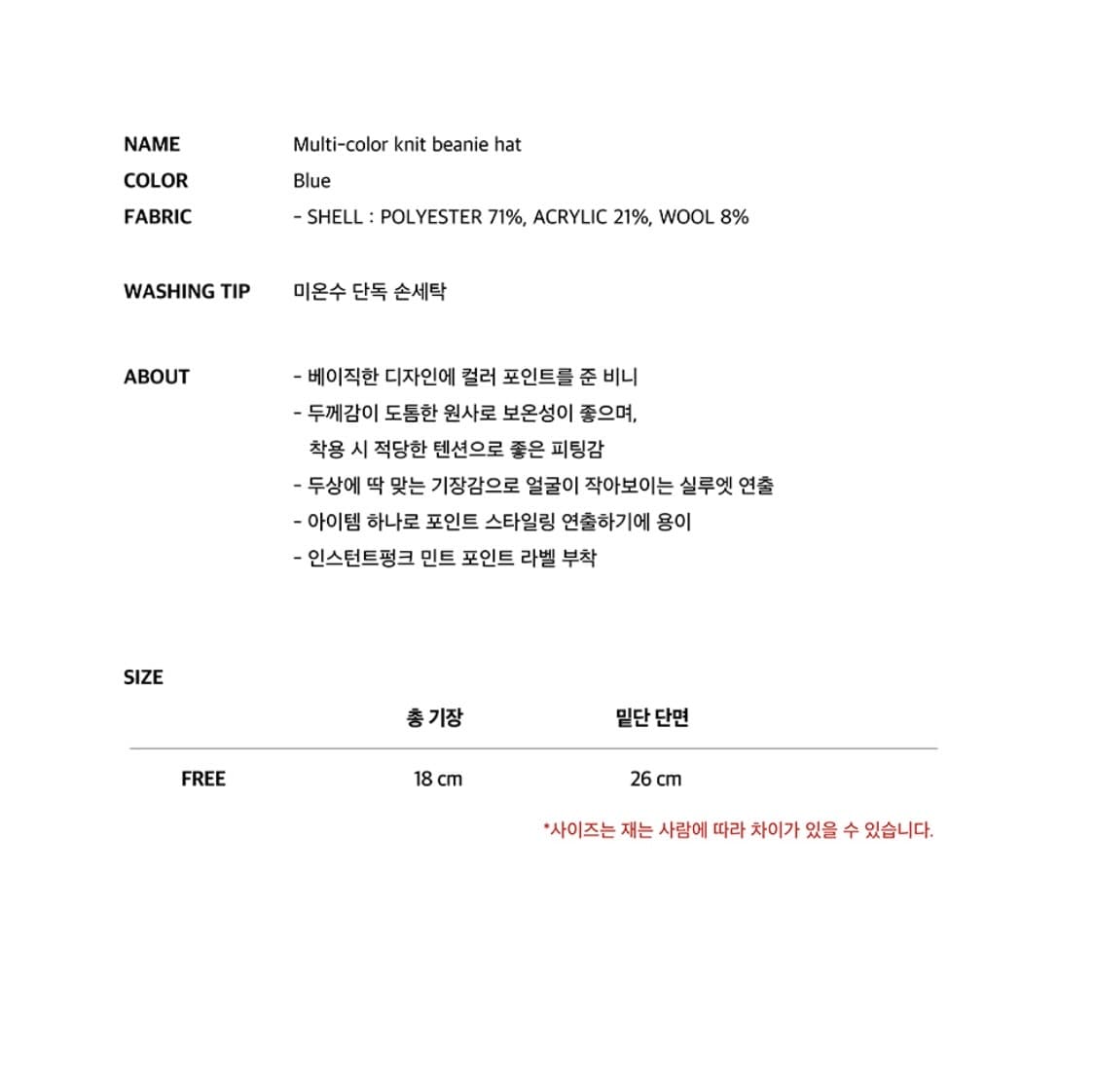 인스턴트펑크 멀티컬러 니트 비니 블루 상품이미지4