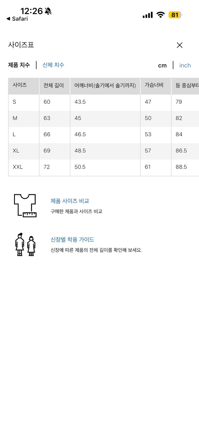 [L] 유니클로 JWA니트트랙블루종 상품이미지4