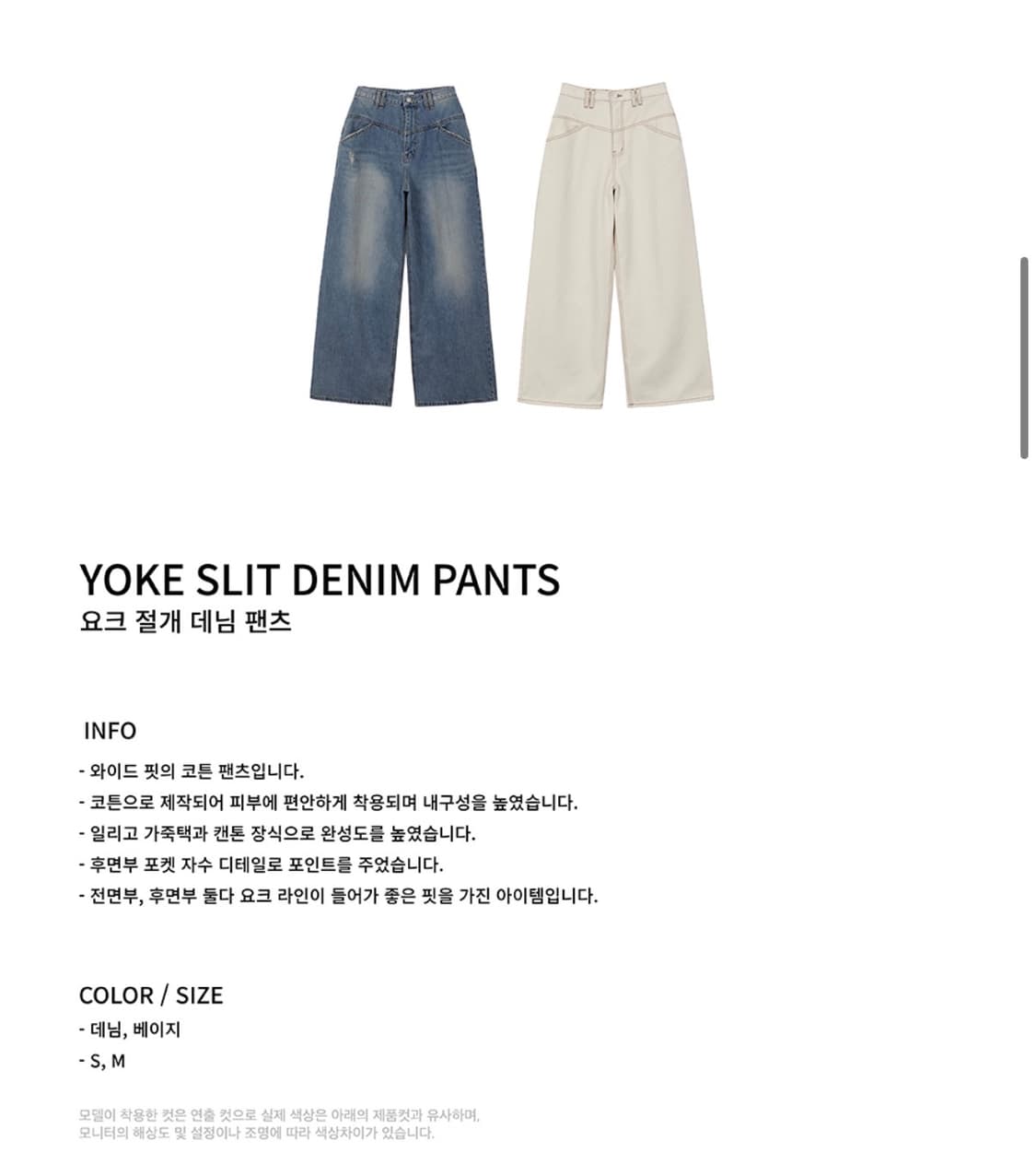 s) 일리고 요크절개팬츠 상품이미지3