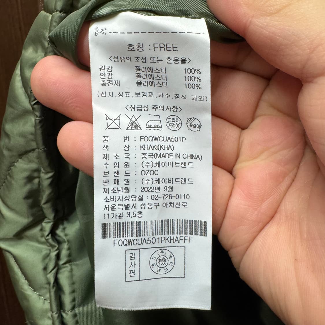 오조크 OZOC 퀼팅점퍼 상품이미지3