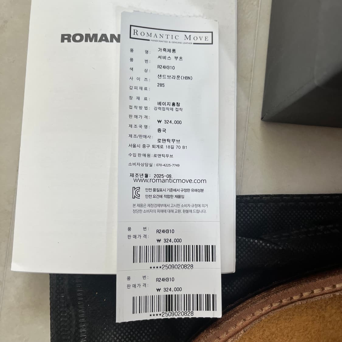 새상품(285) 로맨틱무브 서비스 부츠 홀스레더 샌드브라운 상품이미지6