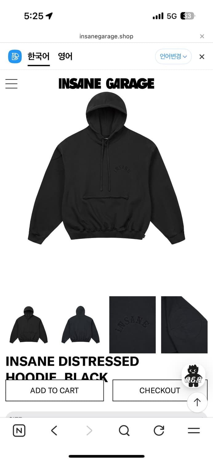 인세인개러지 후드티  상품이미지1