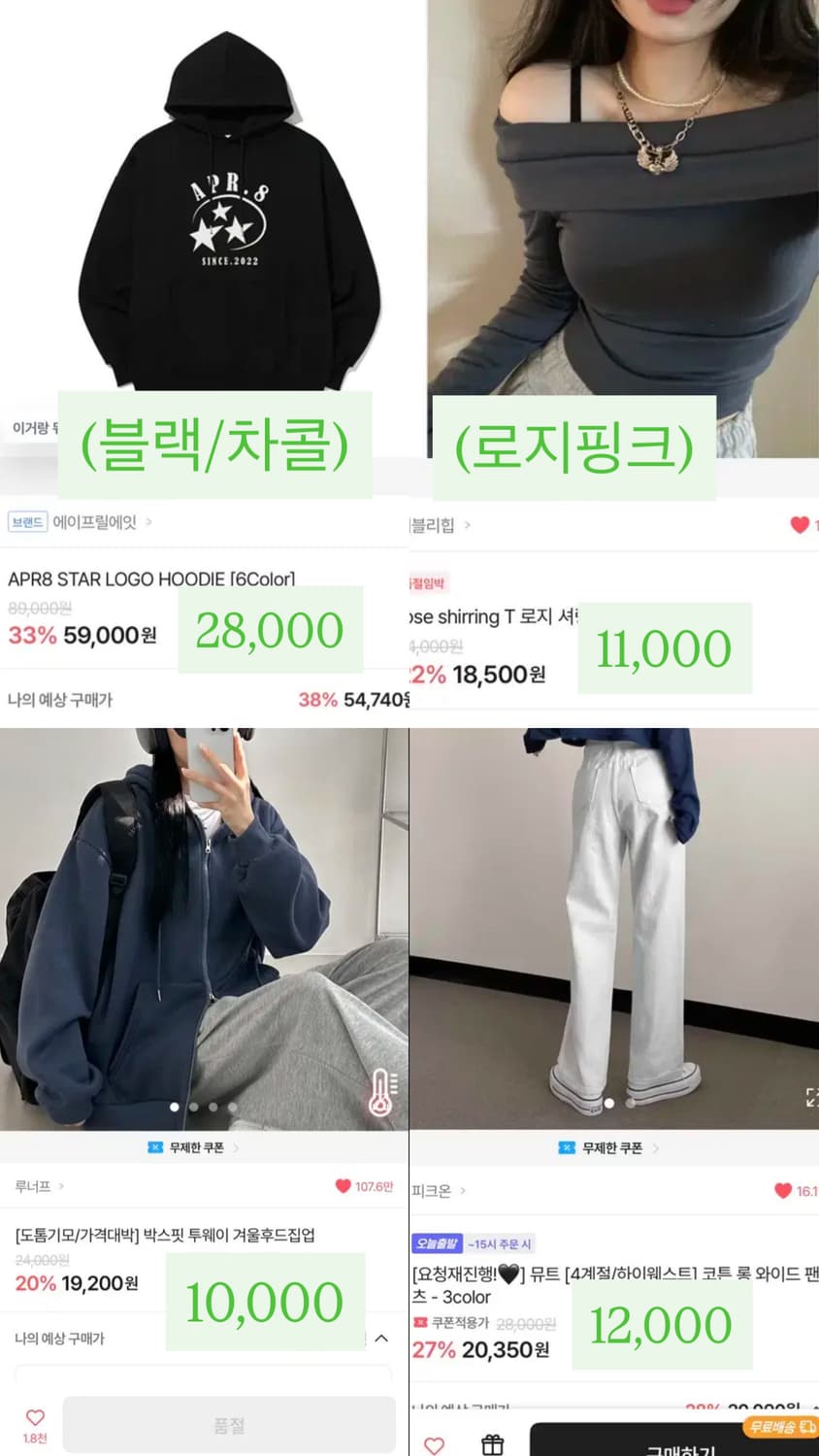 에이블리 옷 판매 상품이미지4