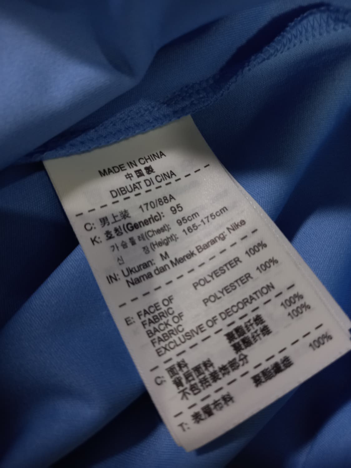 나이키 대장급 맨시티 유니폼 MCFC 트랙탑 저지 져지집업 95/M 상품이미지6