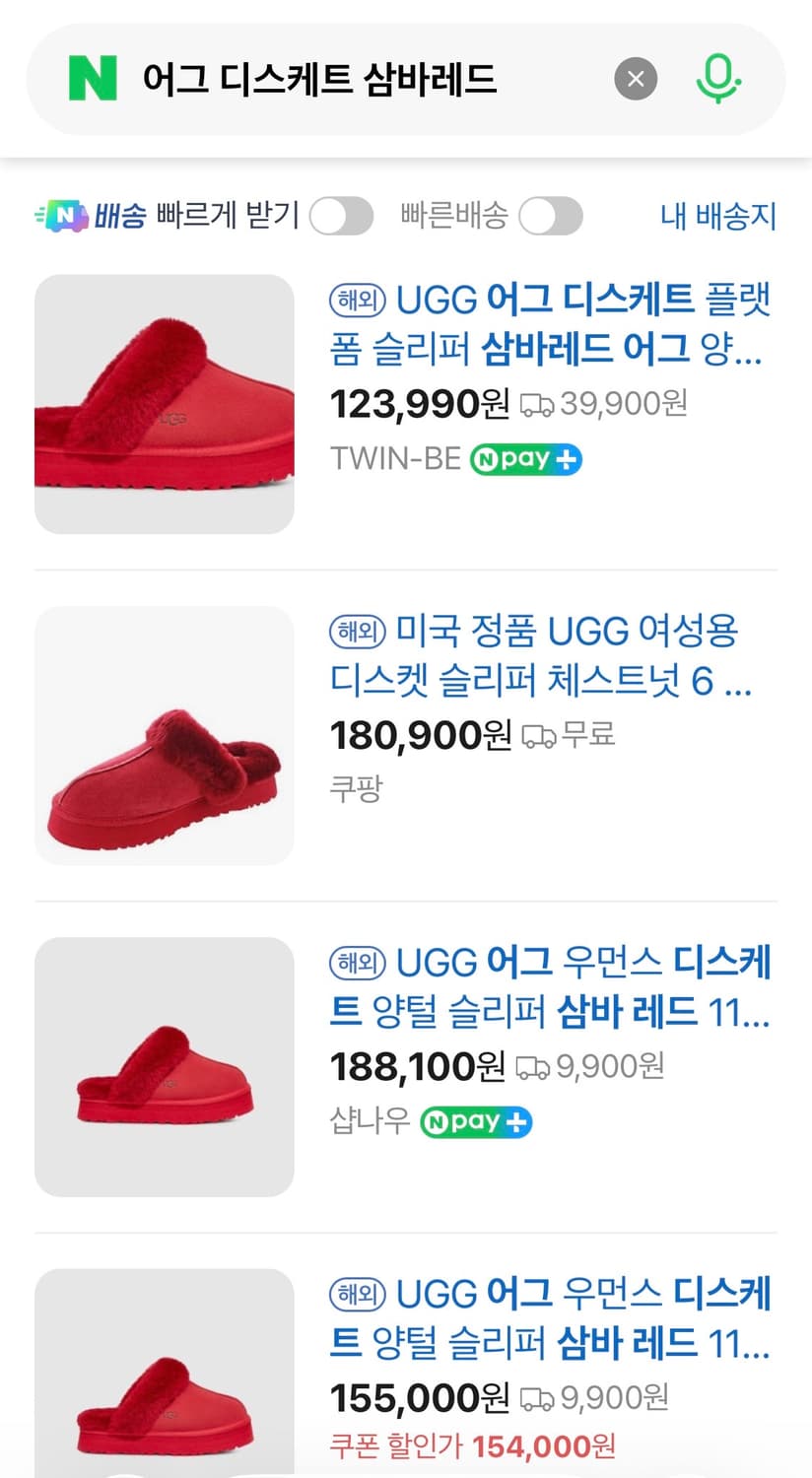 어그 디스케트 플랫폼 슬리퍼 삼바레드 사이즈 7 새상품 상품이미지2