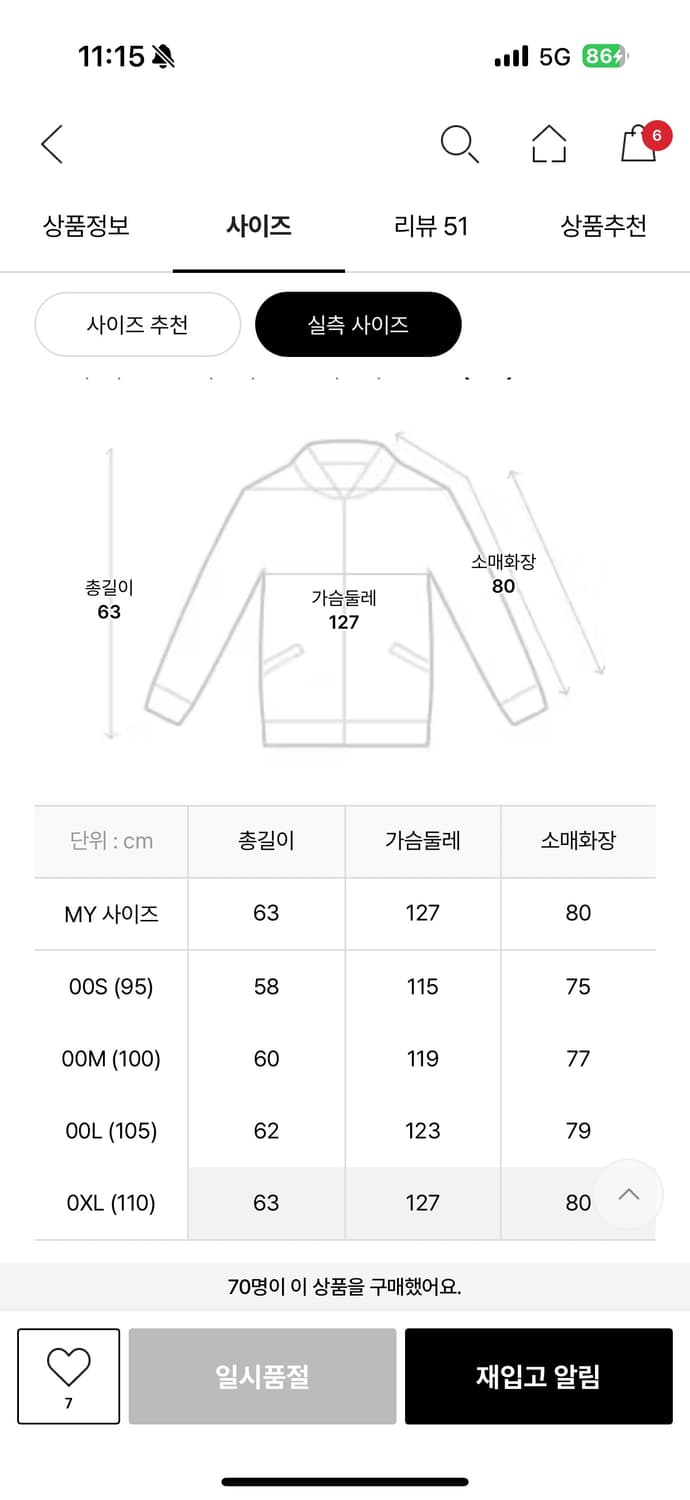 바버 / SPEY 스페이 왁스 자켓 XL(110) 사이즈 상품이미지10