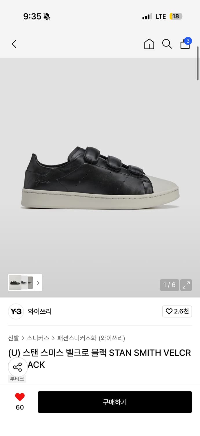 Y-3 아디다스 슈퍼스타 스탠 스미스 벨크로 블랙 280 상품이미지2