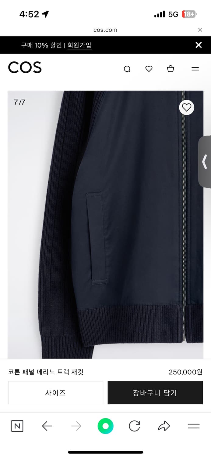 cos 니트집업 xs 상품이미지3