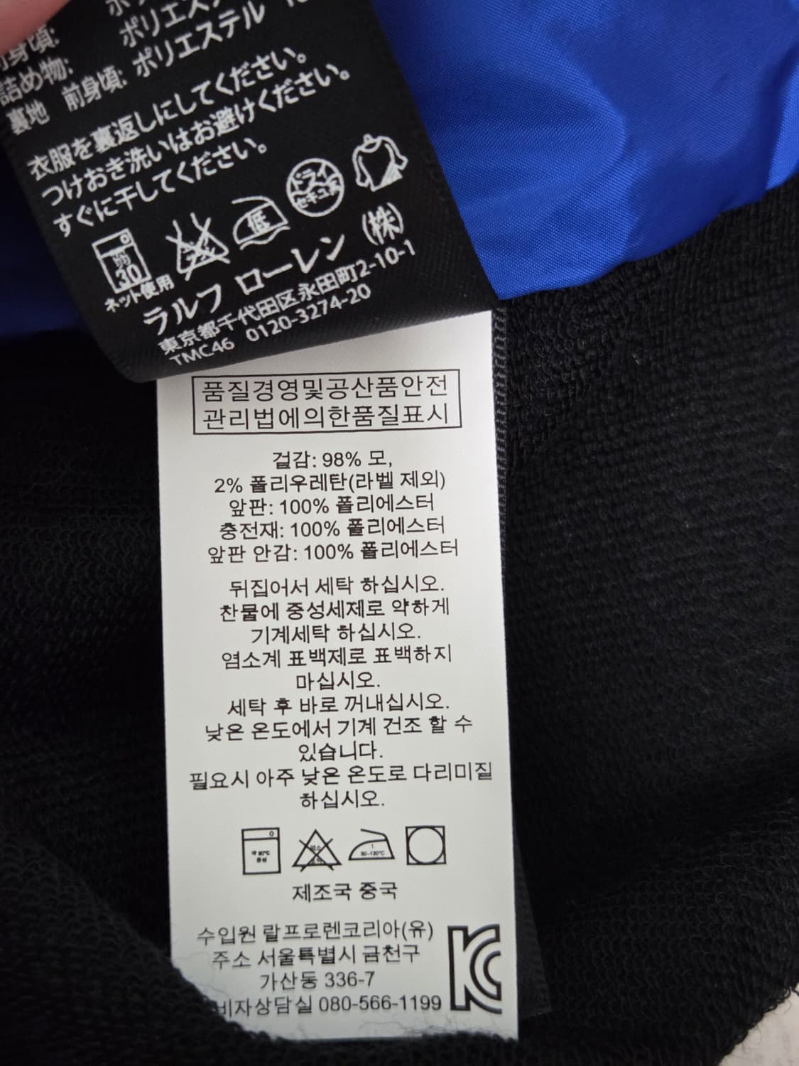 랄프로렌 RLX 울 하이브리드 패딩 자켓 상품이미지5