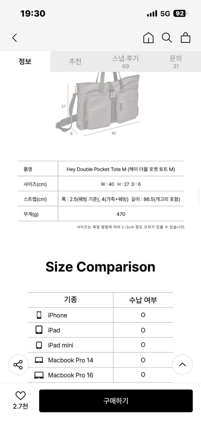 분크 토트백 블랙 상품이미지4