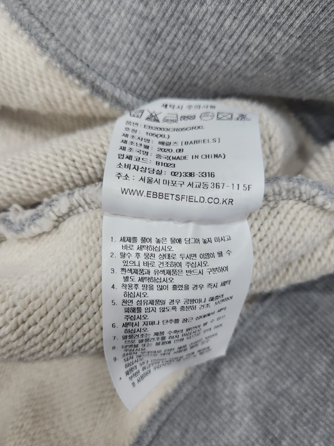 이벳필드(Ebbets Field) 베츠 어센틱 맨투맨 남성 105사이즈 상품이미지7