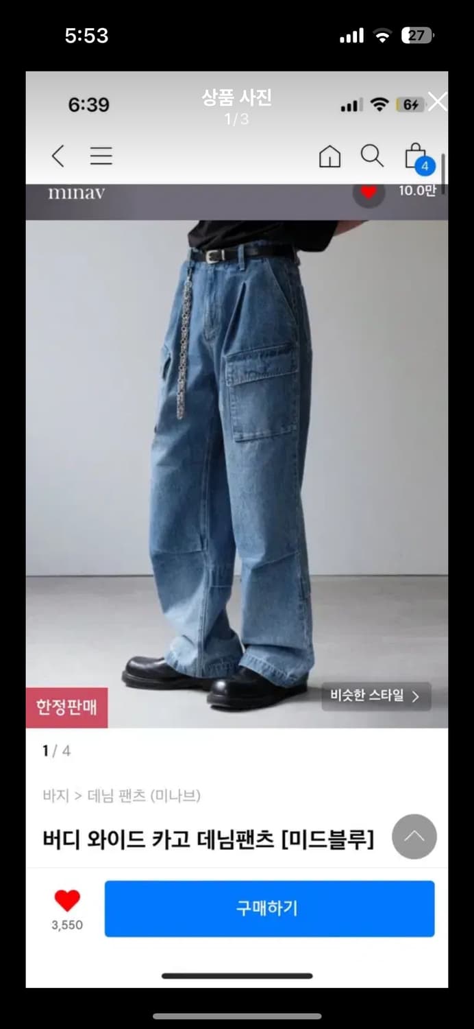 미나브 와이드 카고팬츠 상품이미지1