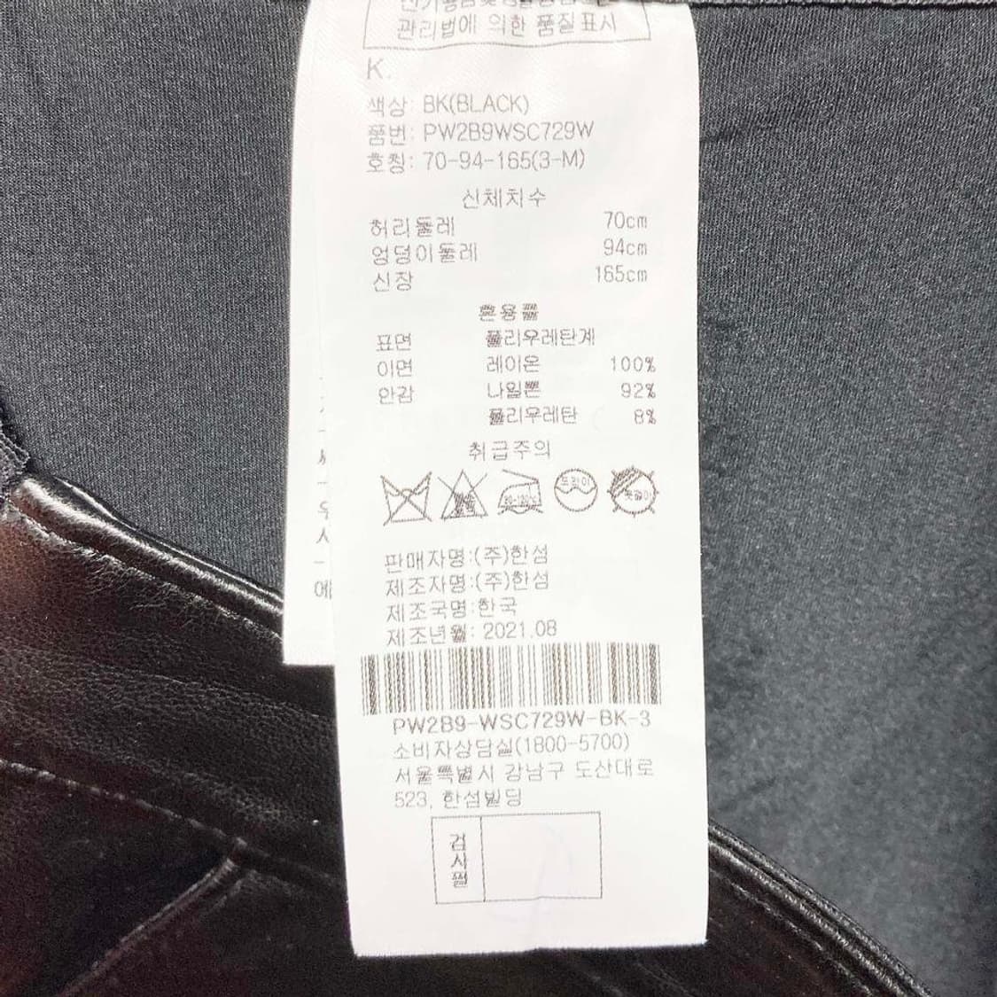 SJYP 2021 한섬 페이크 레더 미니스커트 27 진스센스 상품이미지4