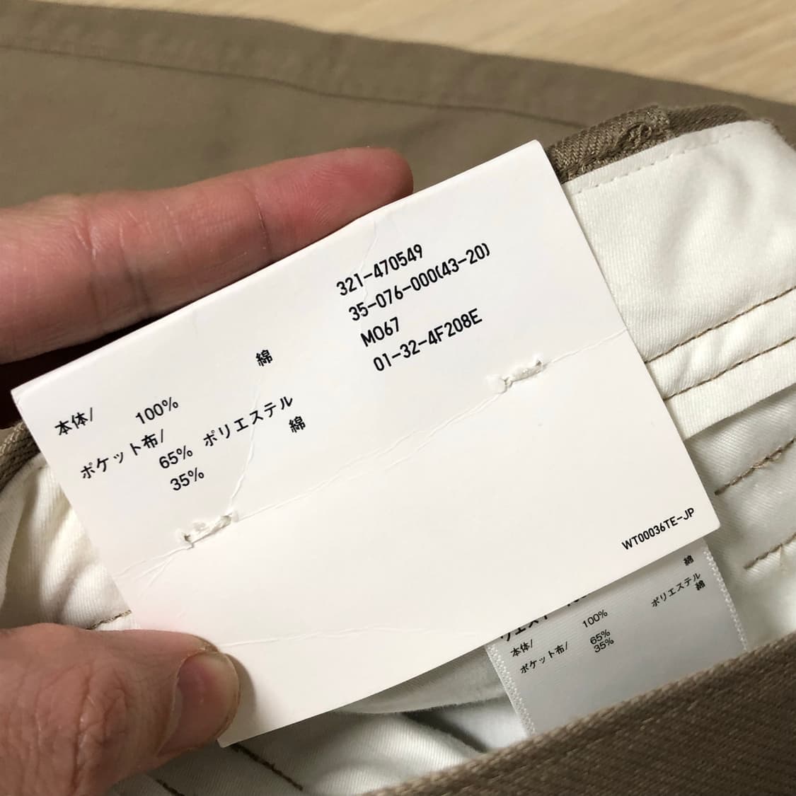 (30) 새상품 유니클로U 와이드핏 치노팬츠 베이지 상품이미지6