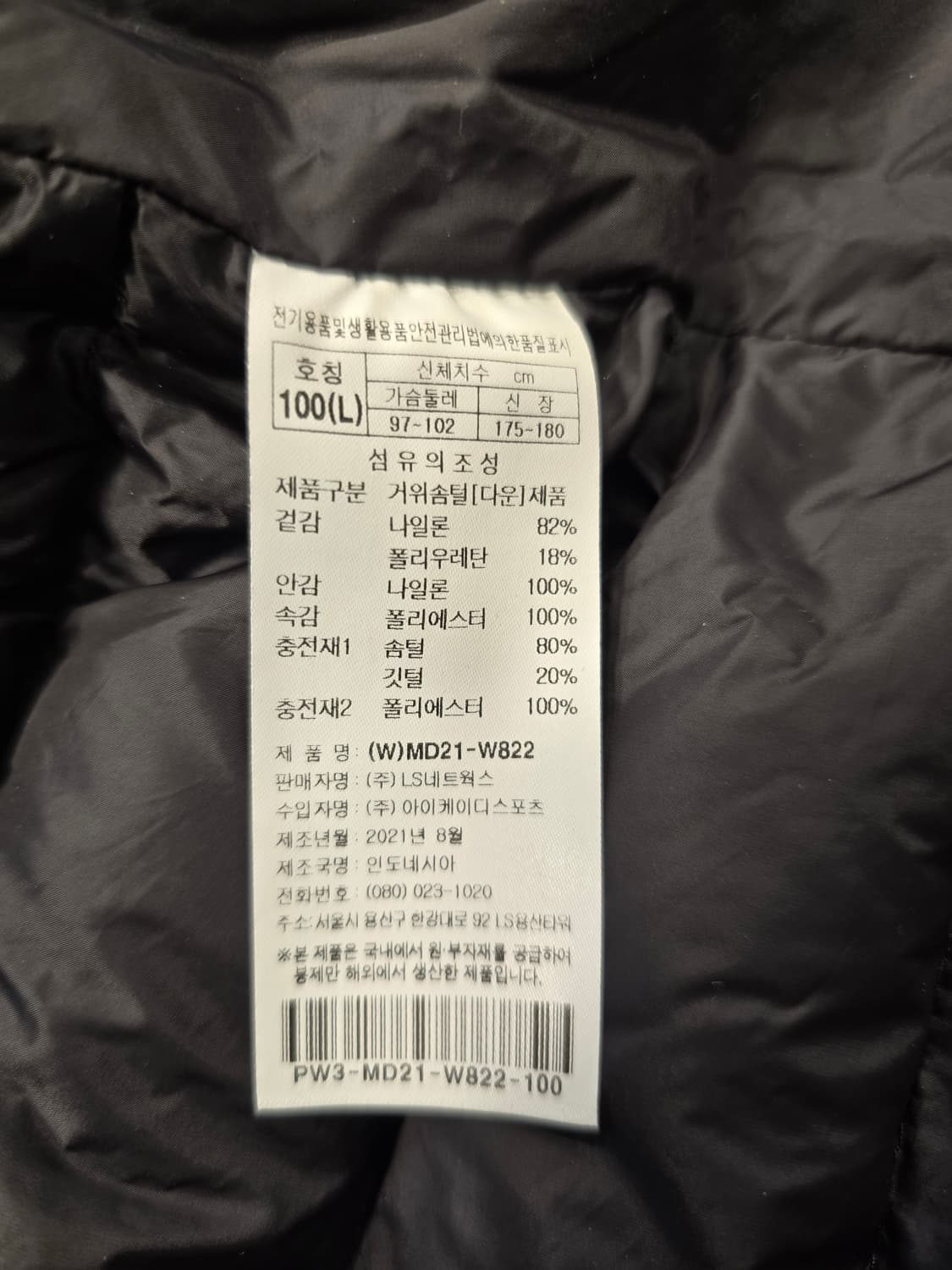 프로스펙스 여성 경량 구스다운 패딩 100(77) 상품이미지9