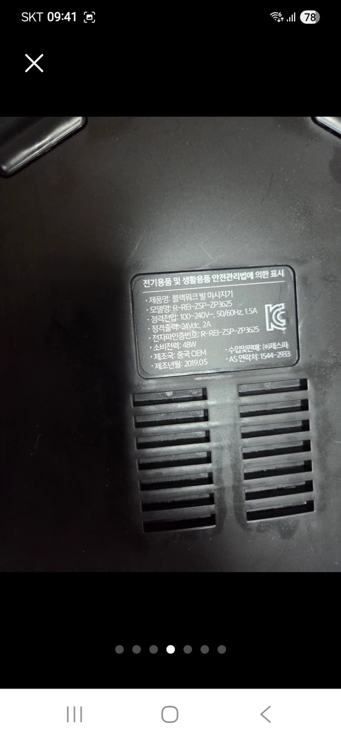 제스파 온열 발 마사지기 ZP3625 상품이미지4