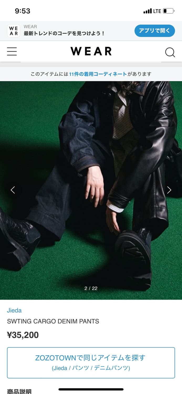 JieDa 지에다 루치타 히로유키 패턴 리메이크 팬츠 상품이미지3