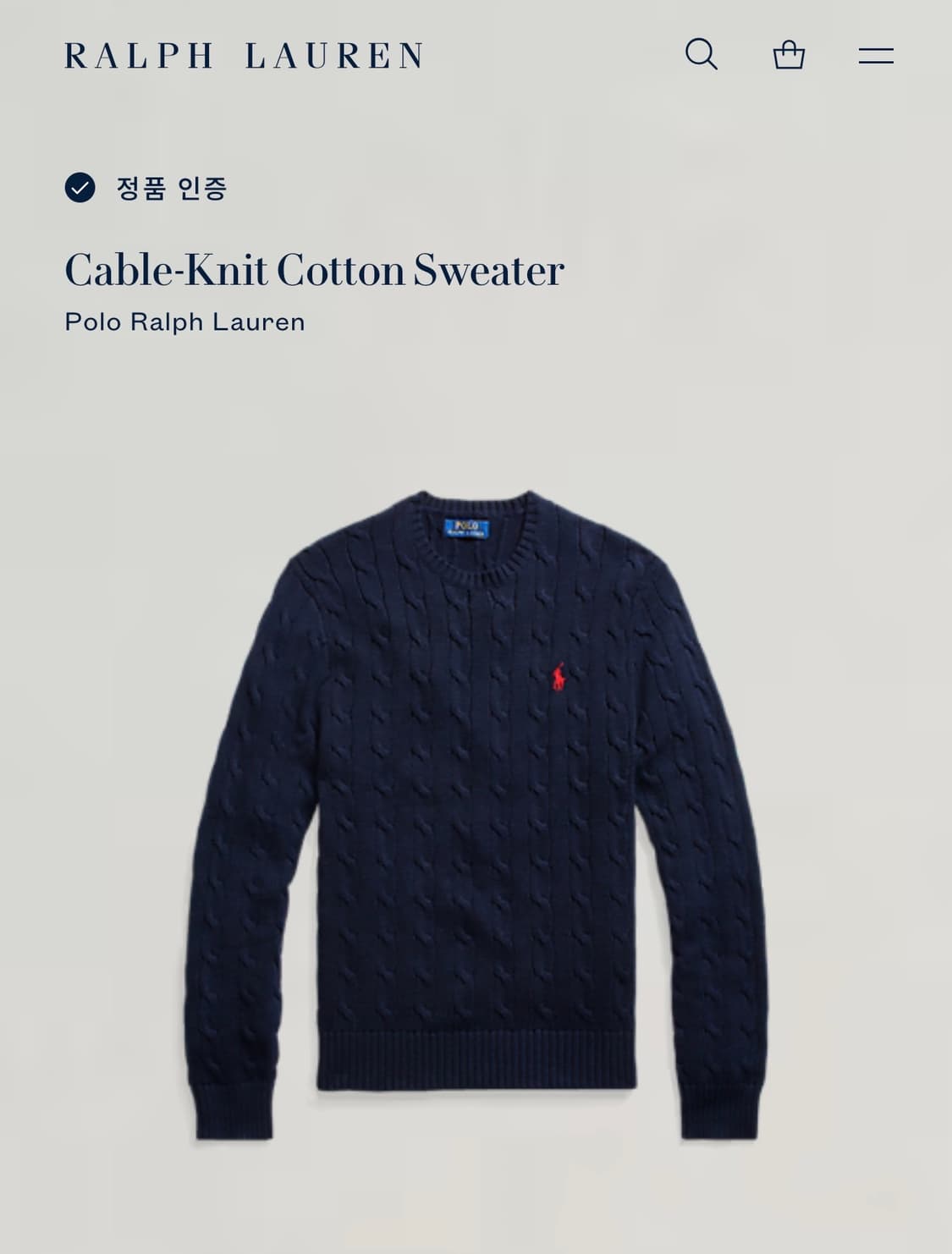폴로 랄프로렌 케이블 꽈배기 스웨터 니트 네이비 XL 상품이미지4
