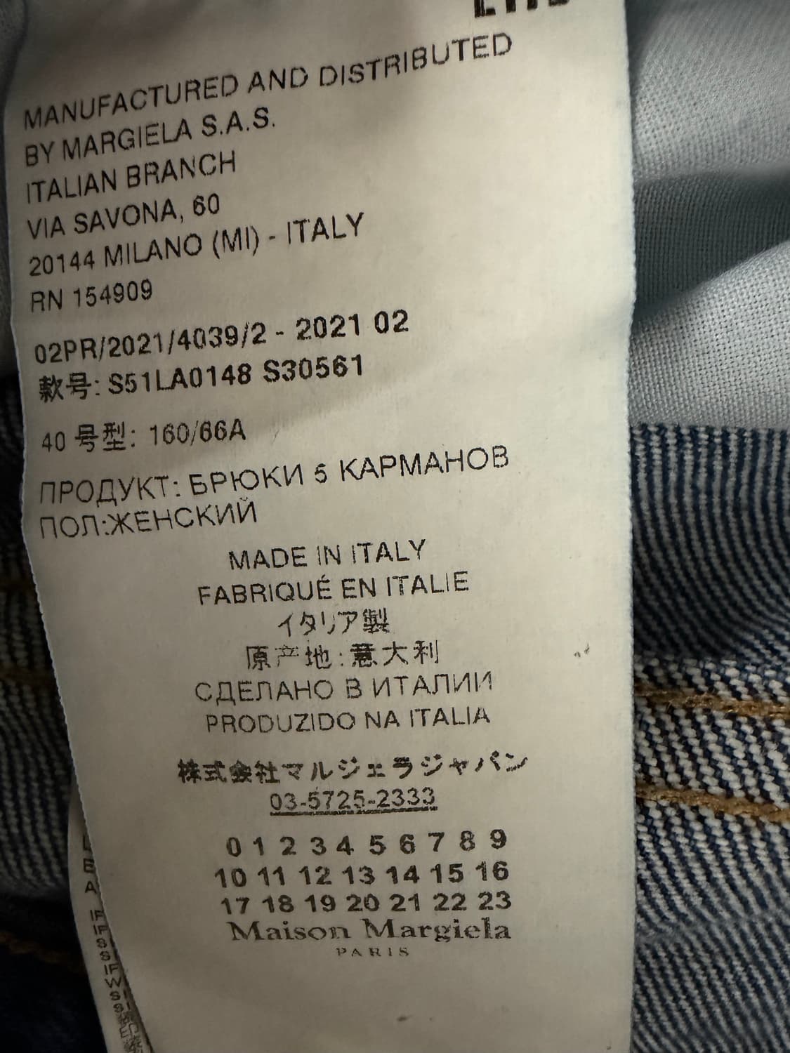 메종 마르지엘라 데님 팬츠 새상품 상품이미지6