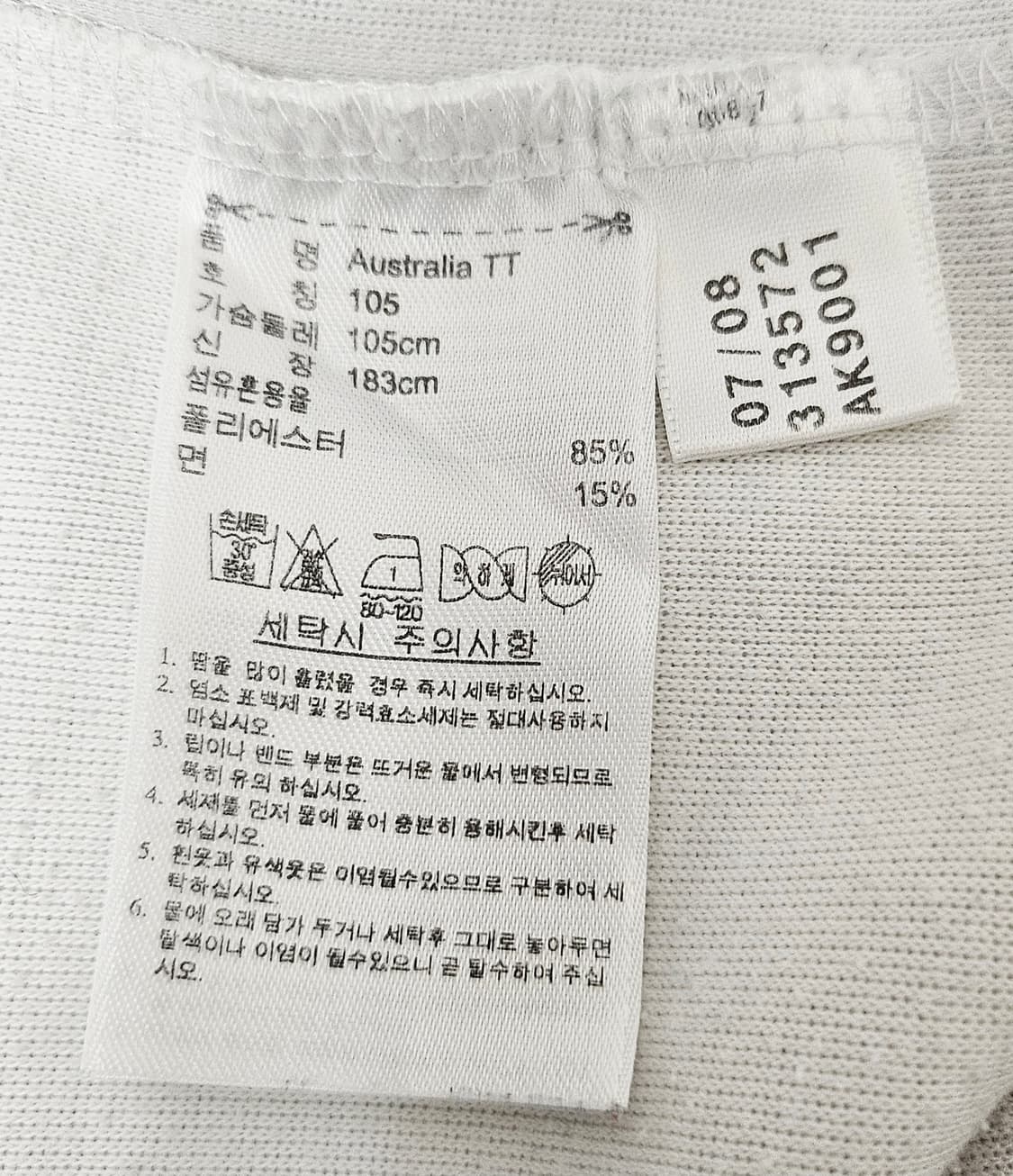 (105) ☆초대장급☆ 아디다스 파이어버드 호주 [흰초] 트랙탑져지 상품이미지3