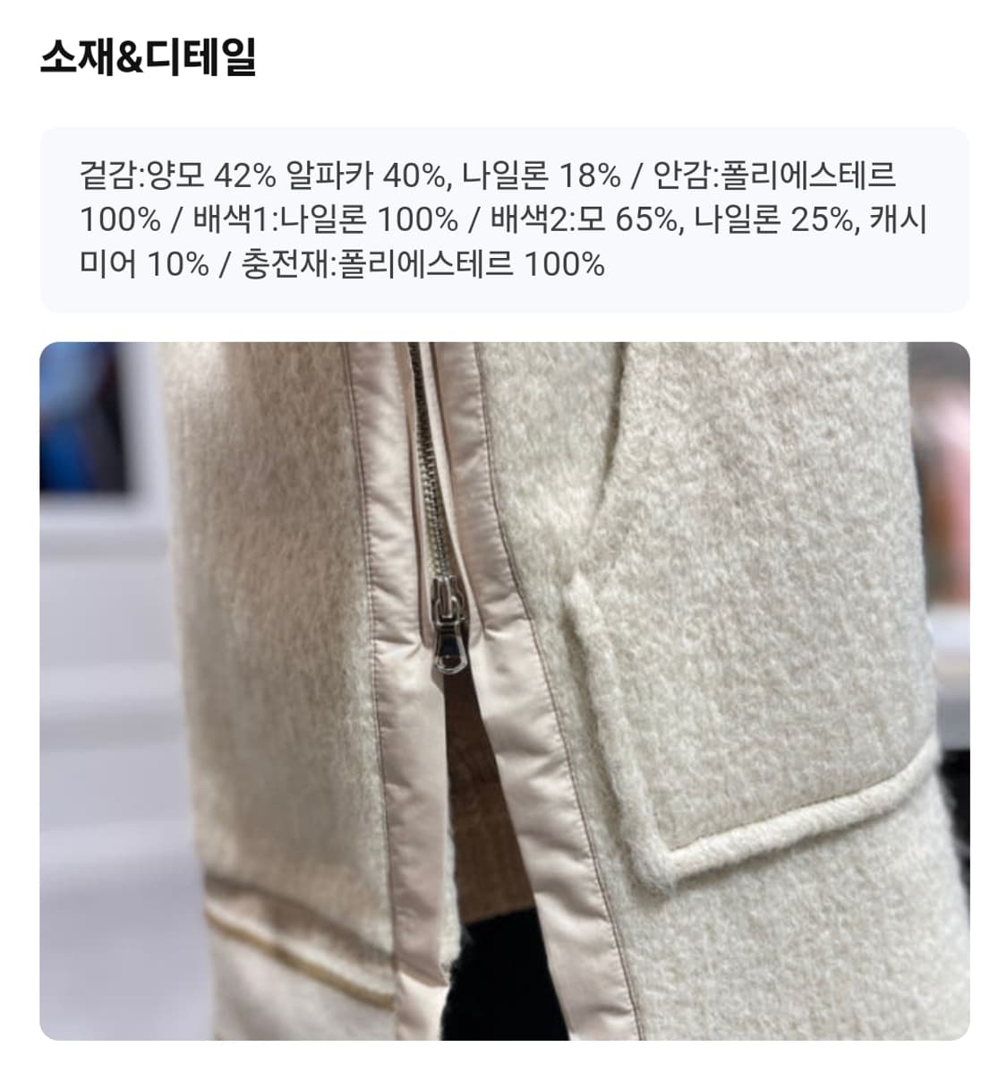 오즈세컨 알파카 양모(울) 구스 다운 오버핏 점퍼 거위털 100% 베이지 상품이미지6