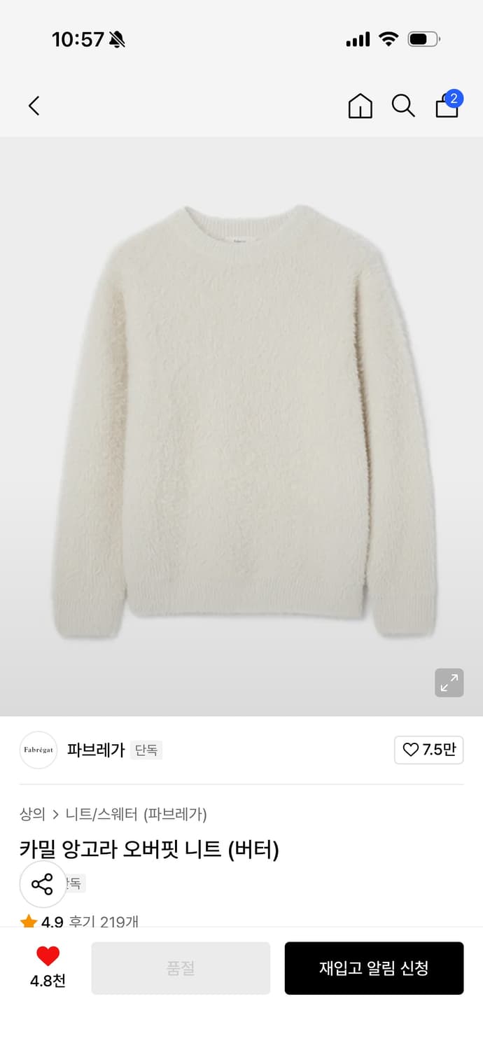 파브레가 카밀 앙고라 오버핏 니트 상품이미지2