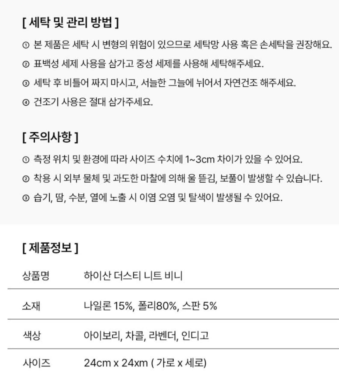 하이산 더스티 니트 비니 인디고 네이비 heisan 상품이미지4