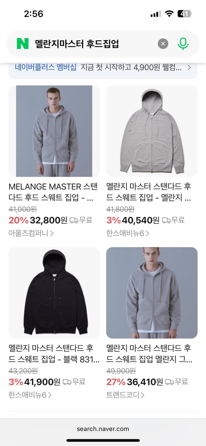 멜란지마스터 후드집업 일괄 2개 상품이미지1