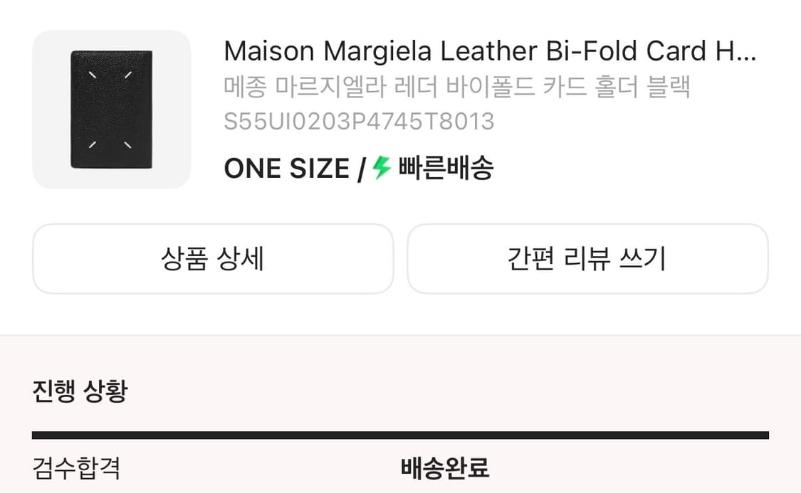 메종 마르지엘라 레더 바이폴드 카드 홀더 블랙 상품이미지4