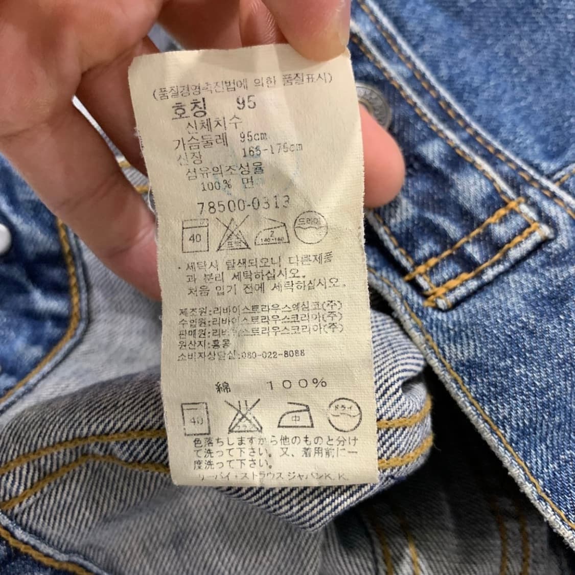 리바이스 워크웨어 데님자켓 s03915 상품이미지5