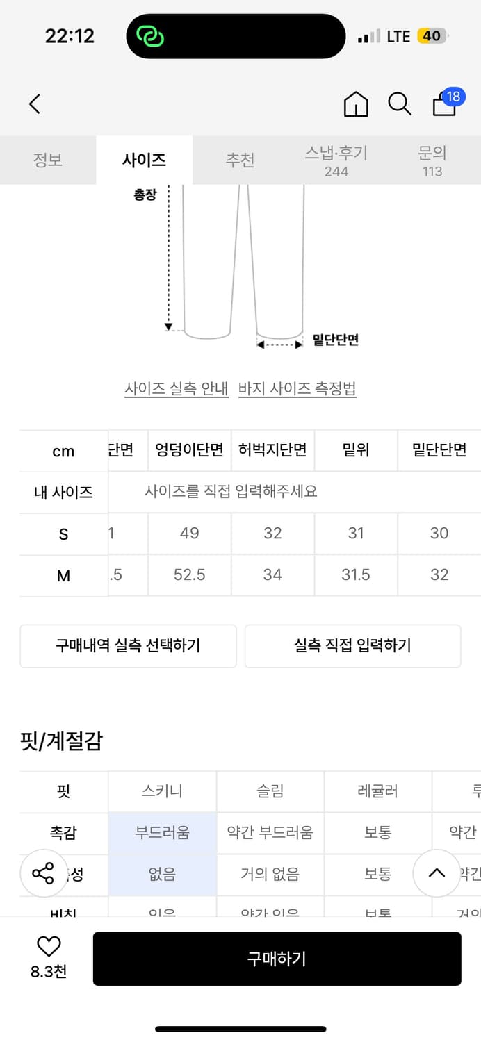 러닝하이 립스탑 밴딩 카고 팬츠 [블랙 카모] (M) 상품이미지4