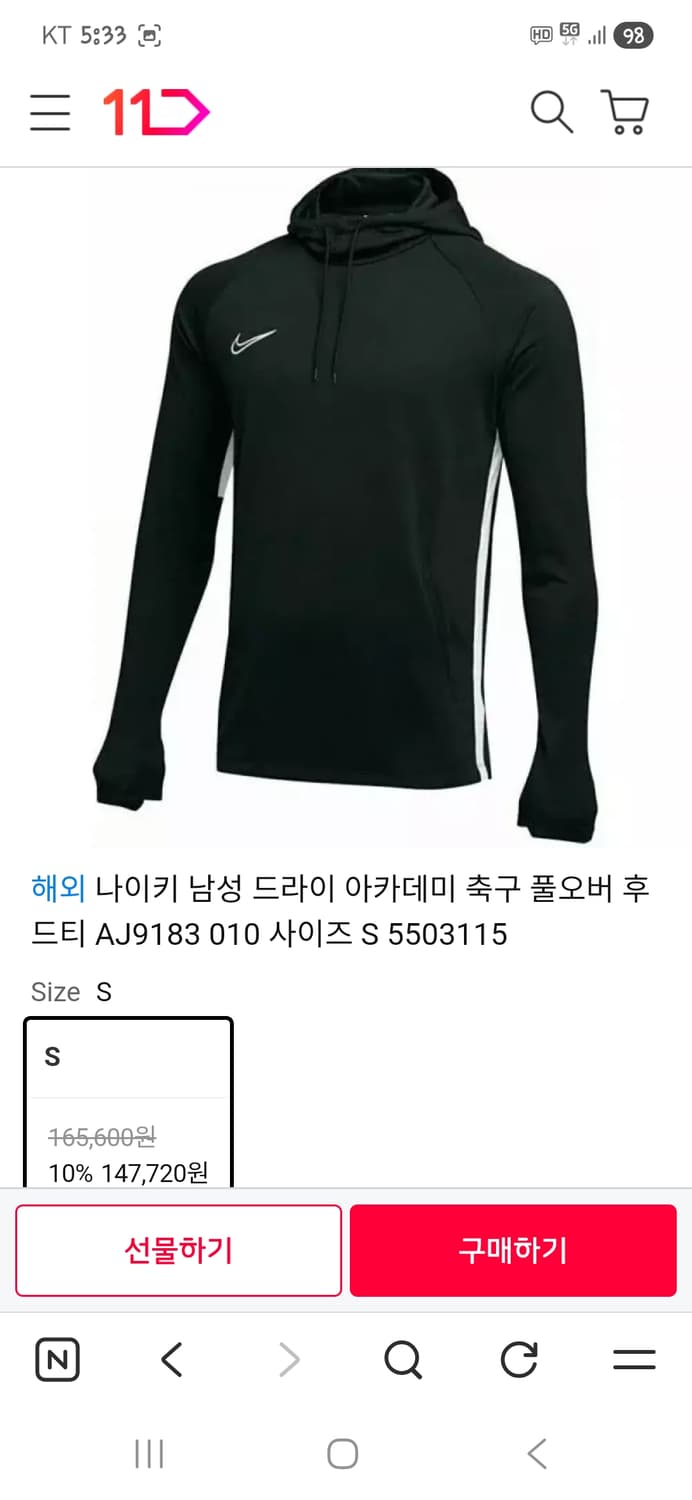 나이키 아카데미 19 풀오버 약기모 기능성 후드티 100 상품이미지8