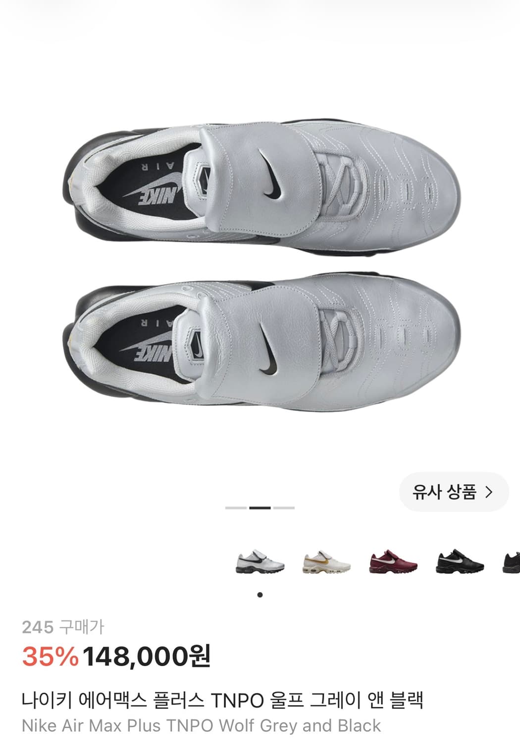 나이키 에어맥스 상품이미지1