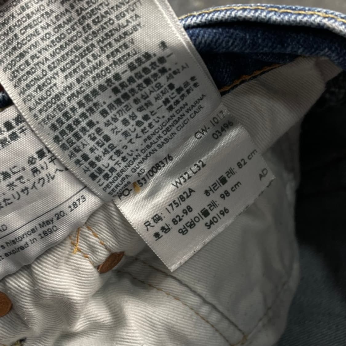 32 리바이스 511 청바지  상품이미지4