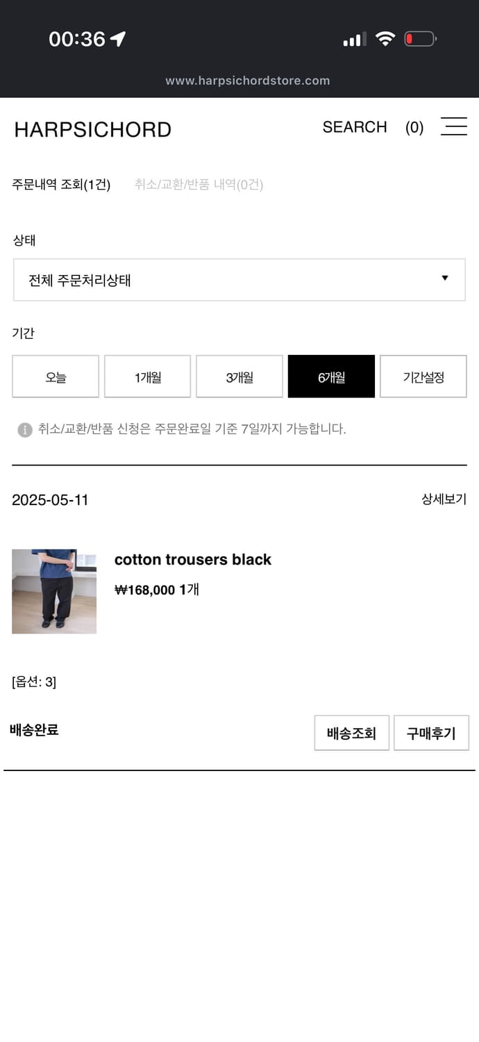 하프시코드 코튼 트라우저 블랙 3 사이즈 상품이미지2