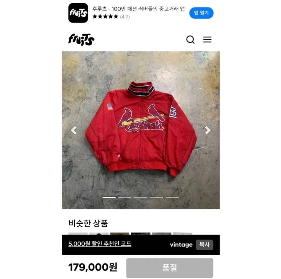 00's 마제스틱 X MLB 세인트루이스 카디널스 덕아웃 오왼 자켓 상품이미지4