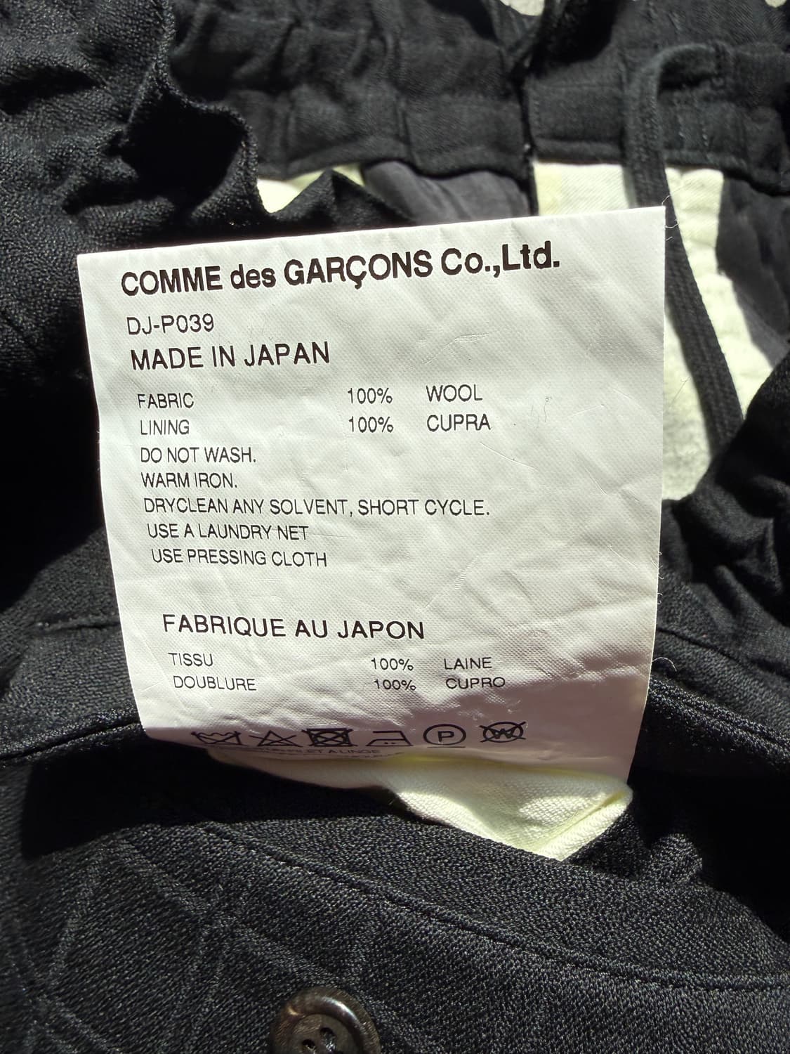 꼼데가르송 옴므 듀스 이지팬츠 L(-37in) 상품이미지7