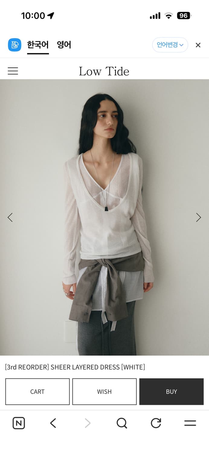 로우타이드 쉬어 레이어드 드레스 (화이트)/ SHEER LAYERED D 상품이미지1