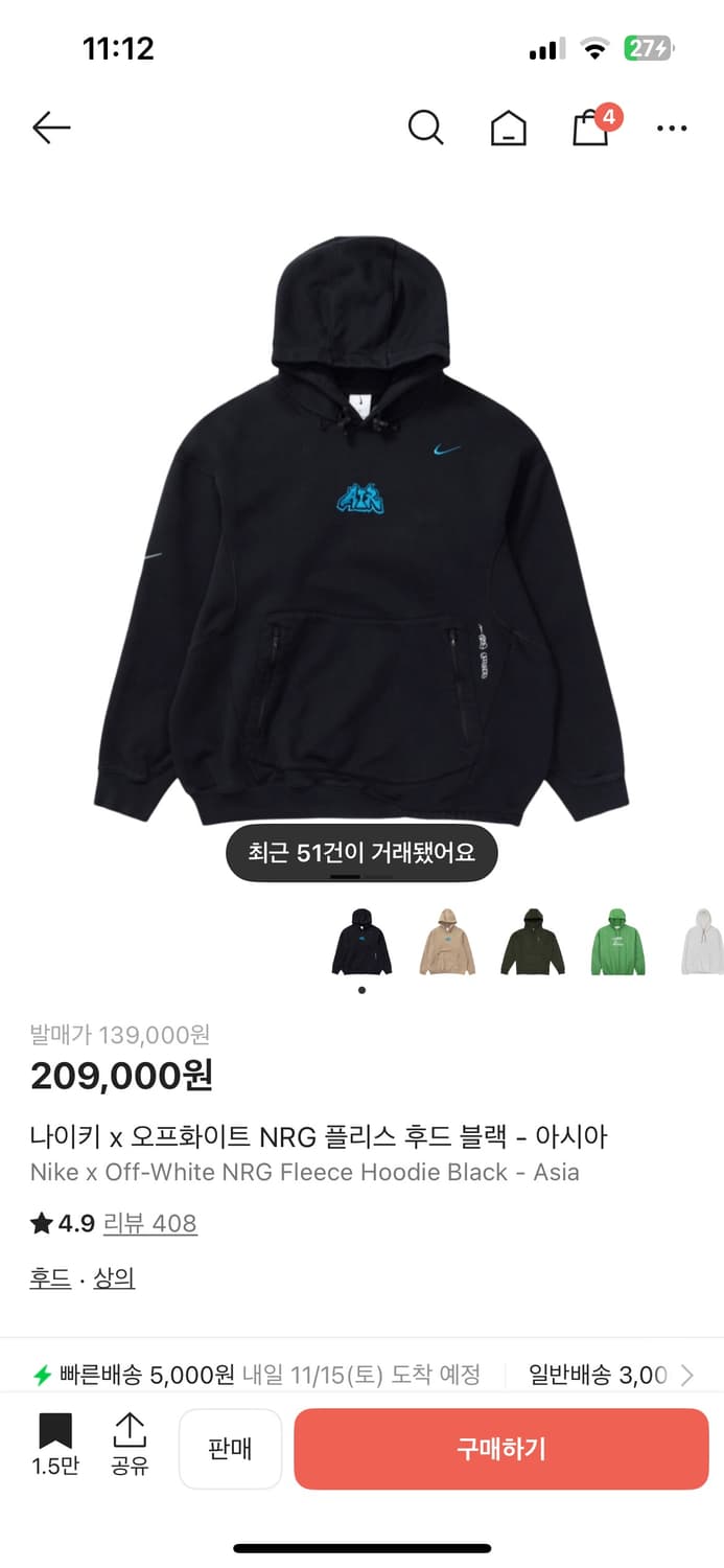 나이키 오프화이트 nrg 플리스 후드 블랙 아시아  상품이미지1