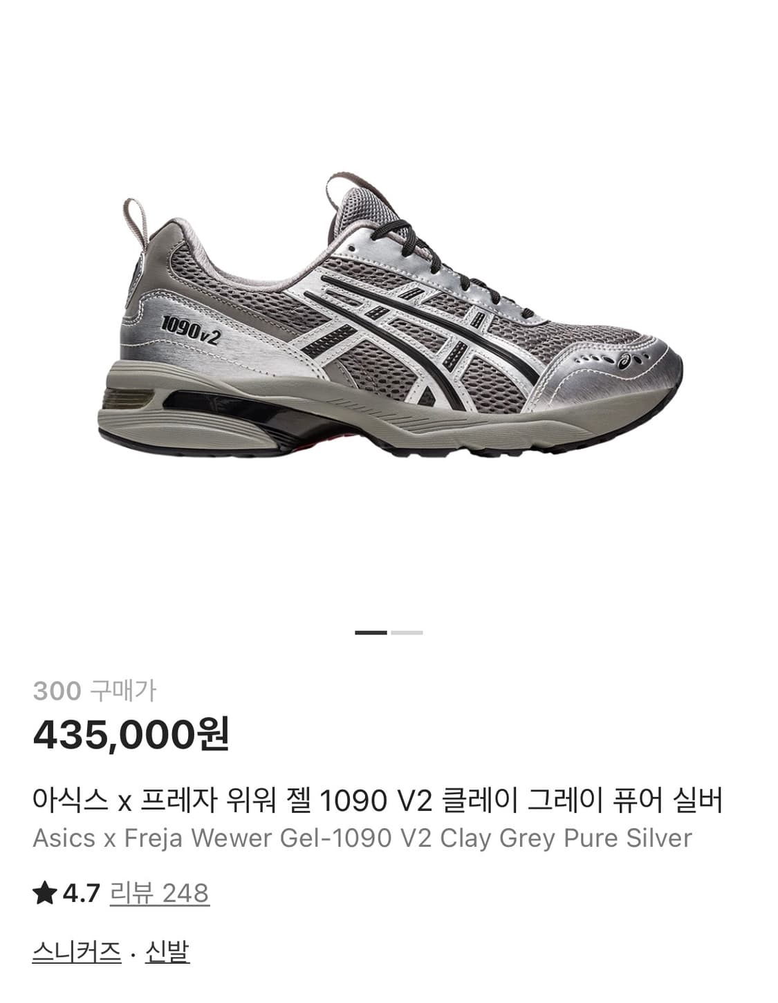 아식스 프레자 위워 젤 1090 V2 클레이 그레이 퓨어 실버 상품이미지1