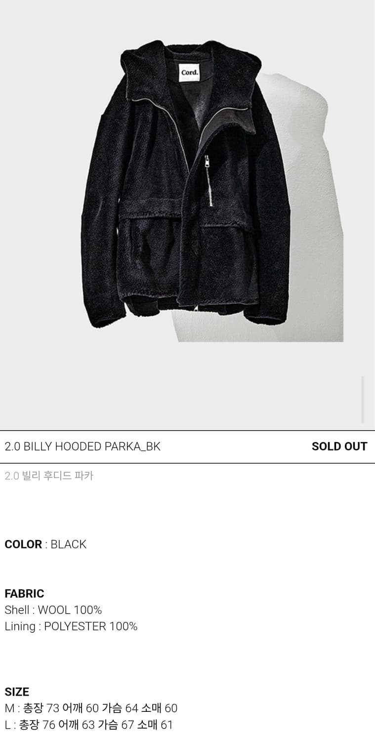 cord 코드 빌리 무스탕 자켓 L 상품이미지1