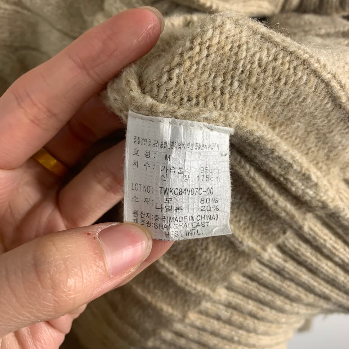 티니위니 베이지 꽈배기 니트 후드 가디건 상품이미지5