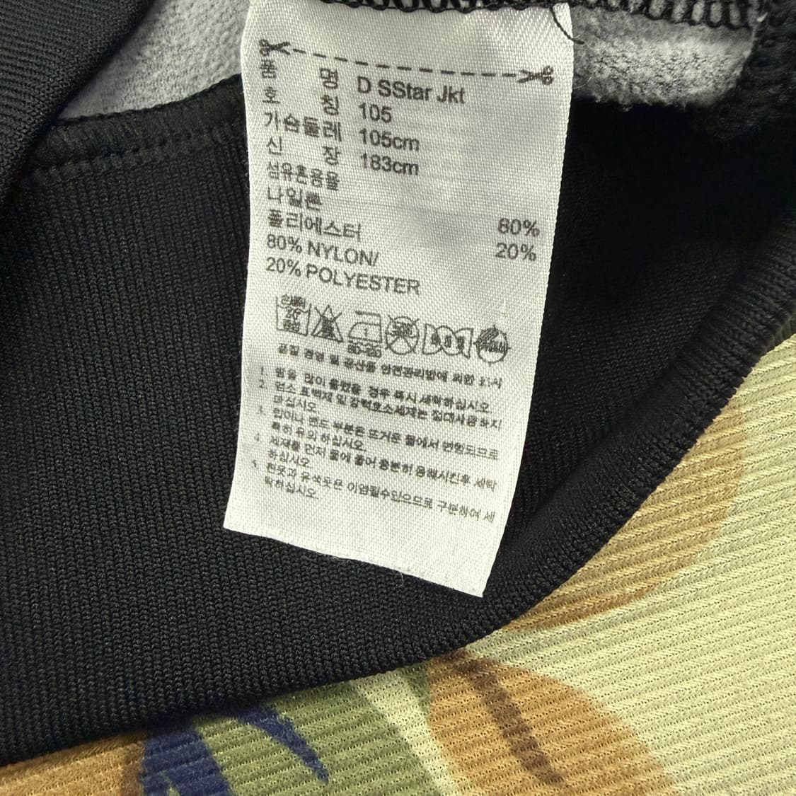 (XL)00s 아디다스 Adidas 슈퍼스타 트랙탑 져지(블랙,검흰) 상품이미지3