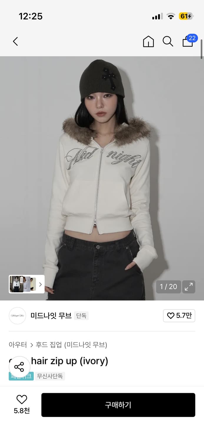 미드나잇무브 아이보리 퍼 후드집업 크롭 헤어 집업 상품이미지1