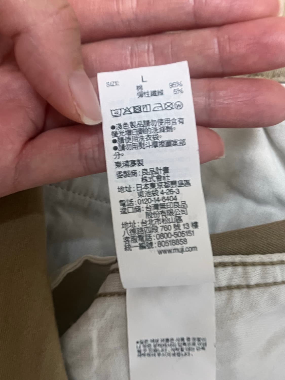 무인양품 여성 베이지 코튼 팬츠 L 상품이미지5