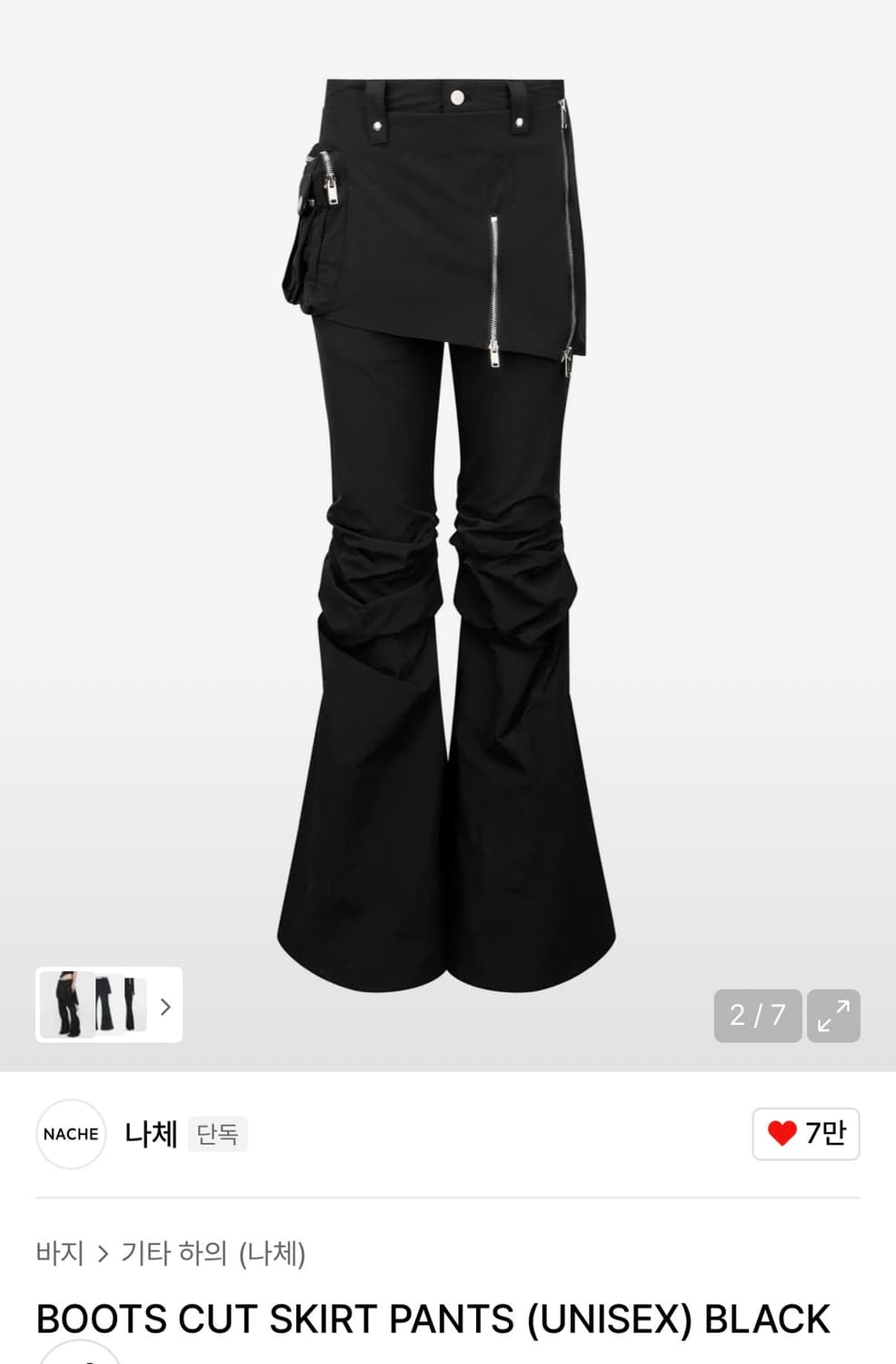 나체 부츠컷 스커트 팬츠 상품이미지1